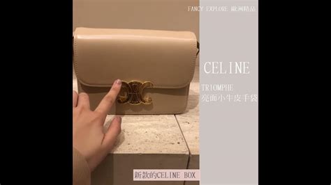 celine凱旋門包